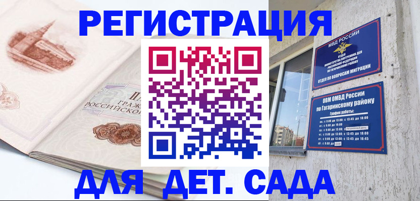 прописка законно в Дубне