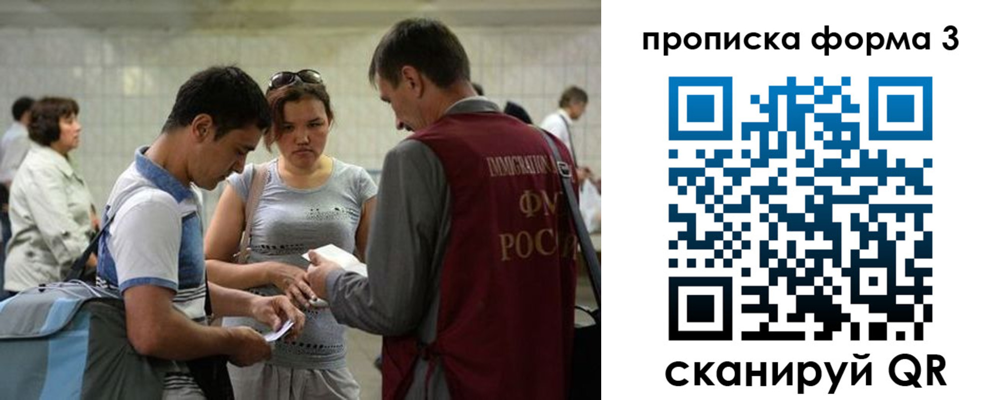 прописка законно в Дубне