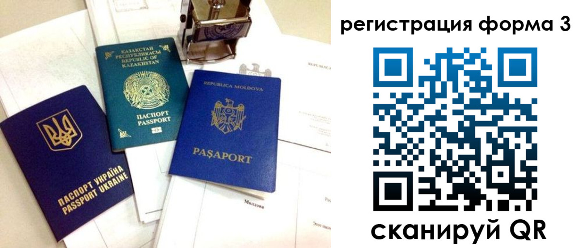 временная регистрация собственник в Дубне