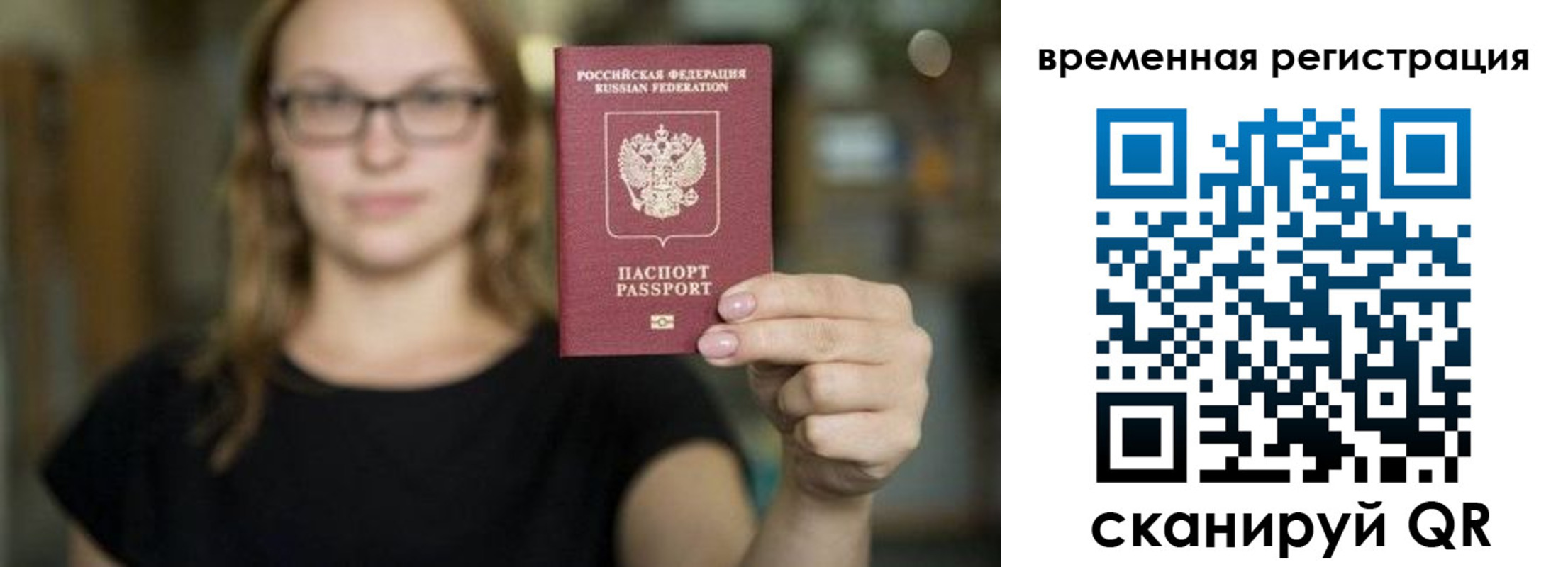 купить прописку в Дубне