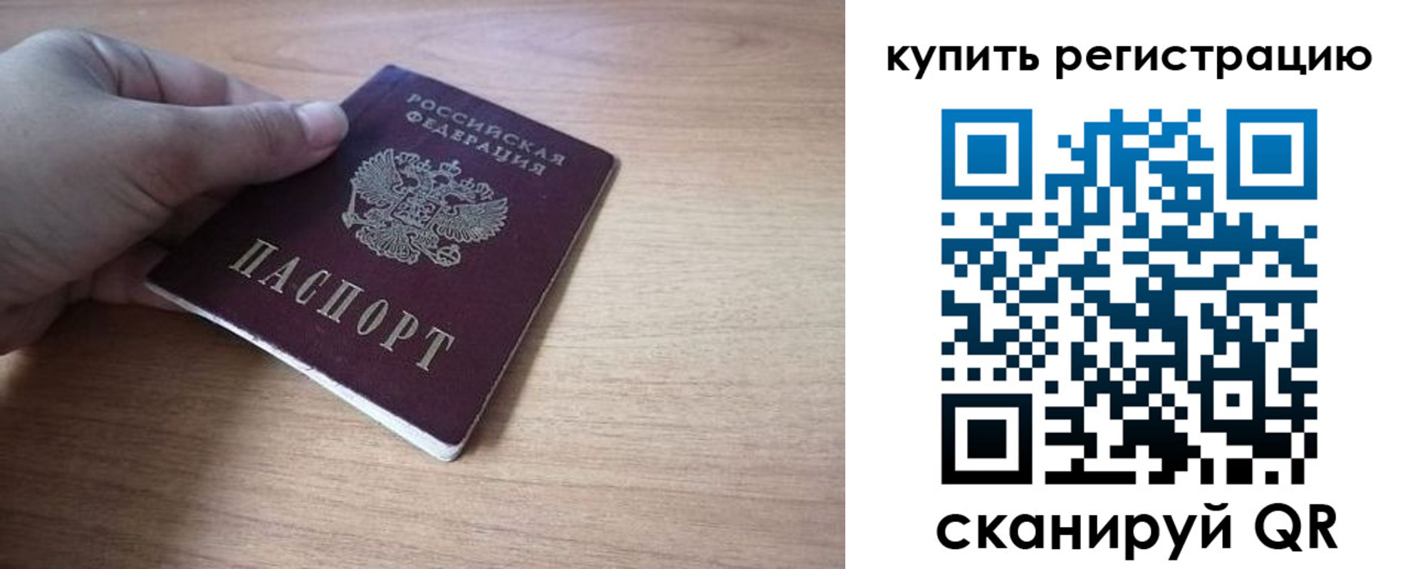 прописка в квартире в Дубне