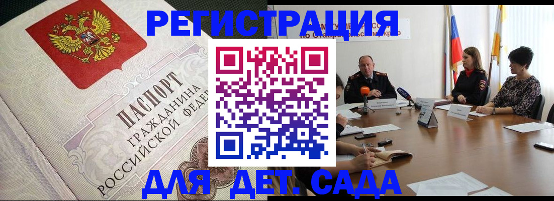 временная регистрация собственник в Дубне