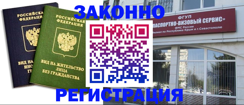 прописка гарантия в Дубне