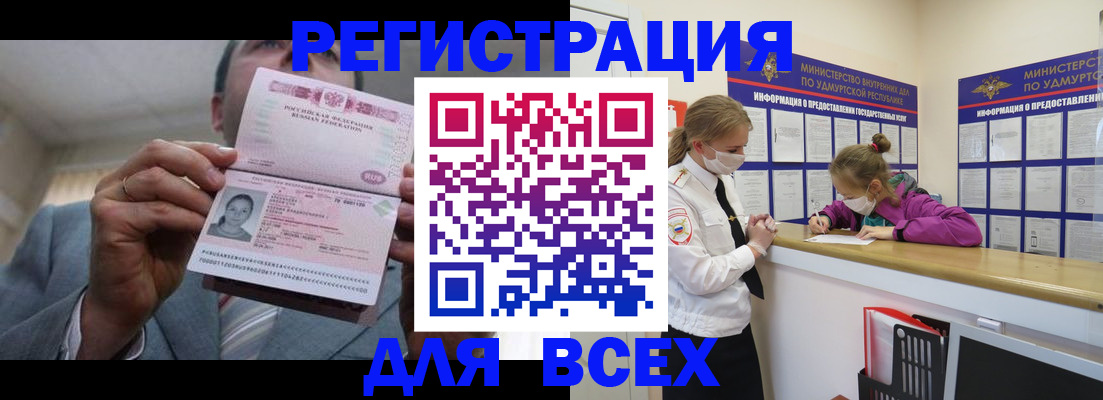 прописка ребенка в Дубне