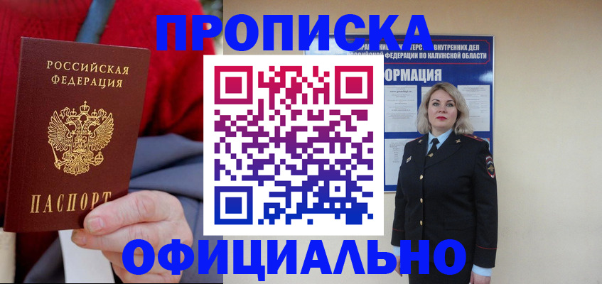 временная регистрация в квартире в Дубне