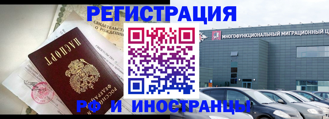 прописка гарантия в Дубне