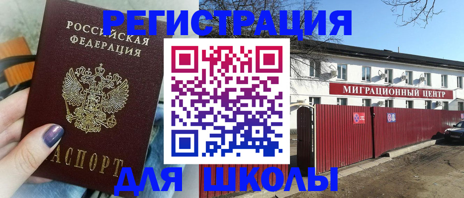 прописка паспорт в Дубне