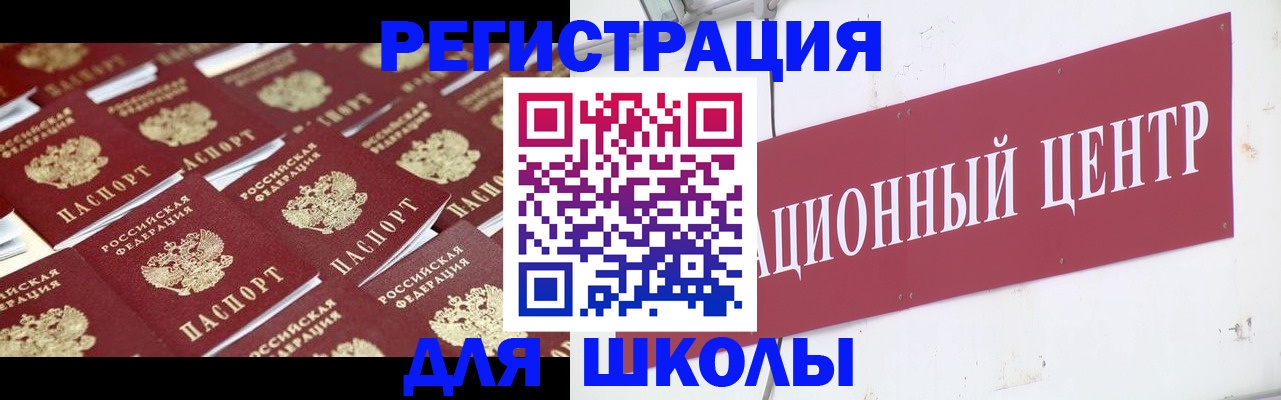 прописка в Дубне